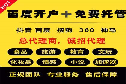 百度广告推广的创意广告形式探索